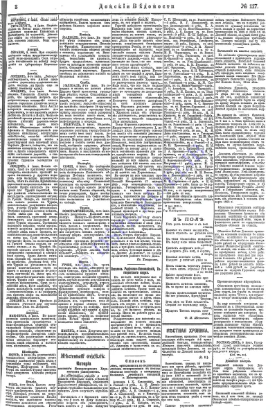 «Донские областные ведомости» - 1910 год - № 117 - с. 3