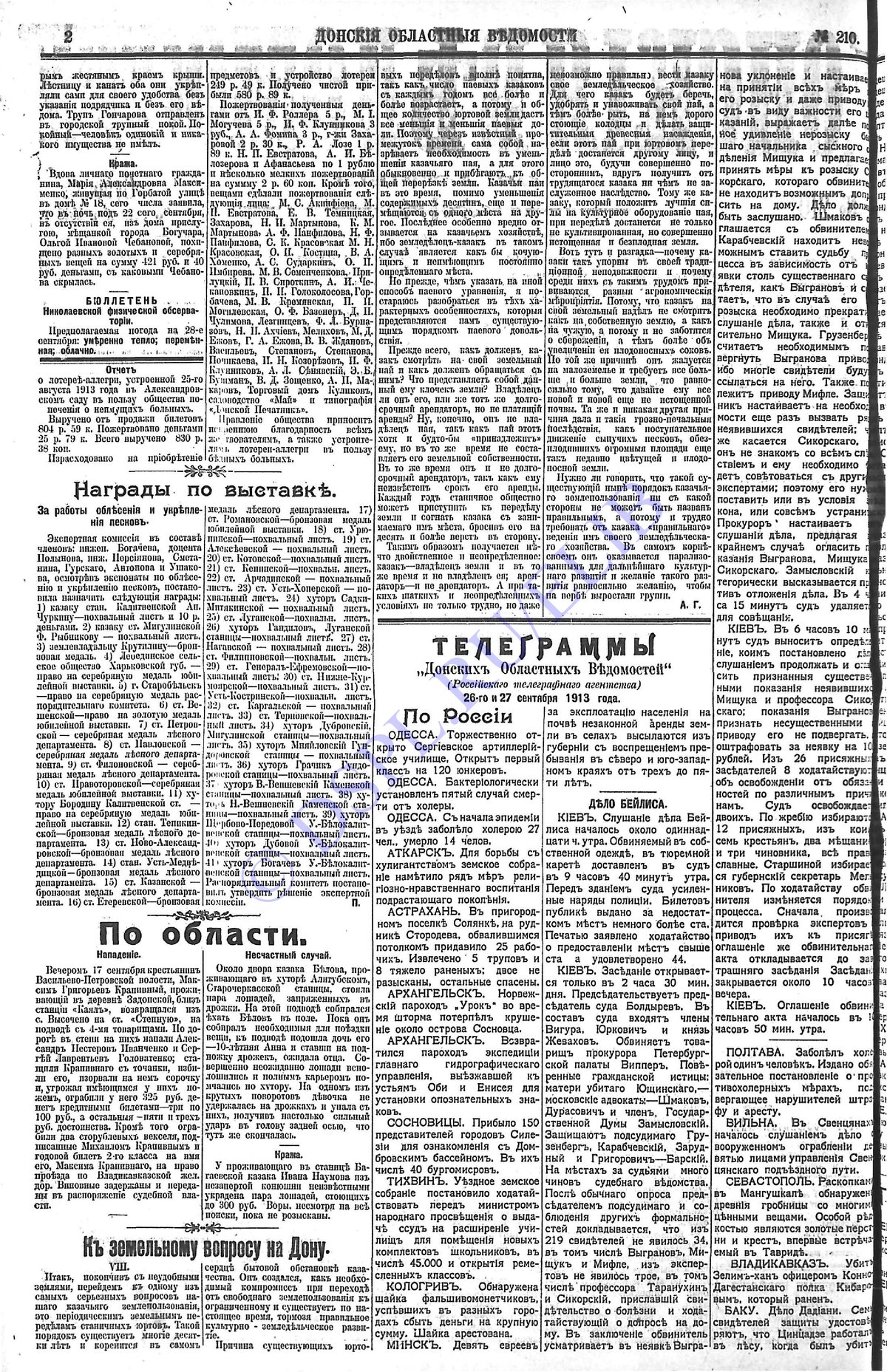 «Донские областные ведомости» - 1913 год - № 210 - с. 2