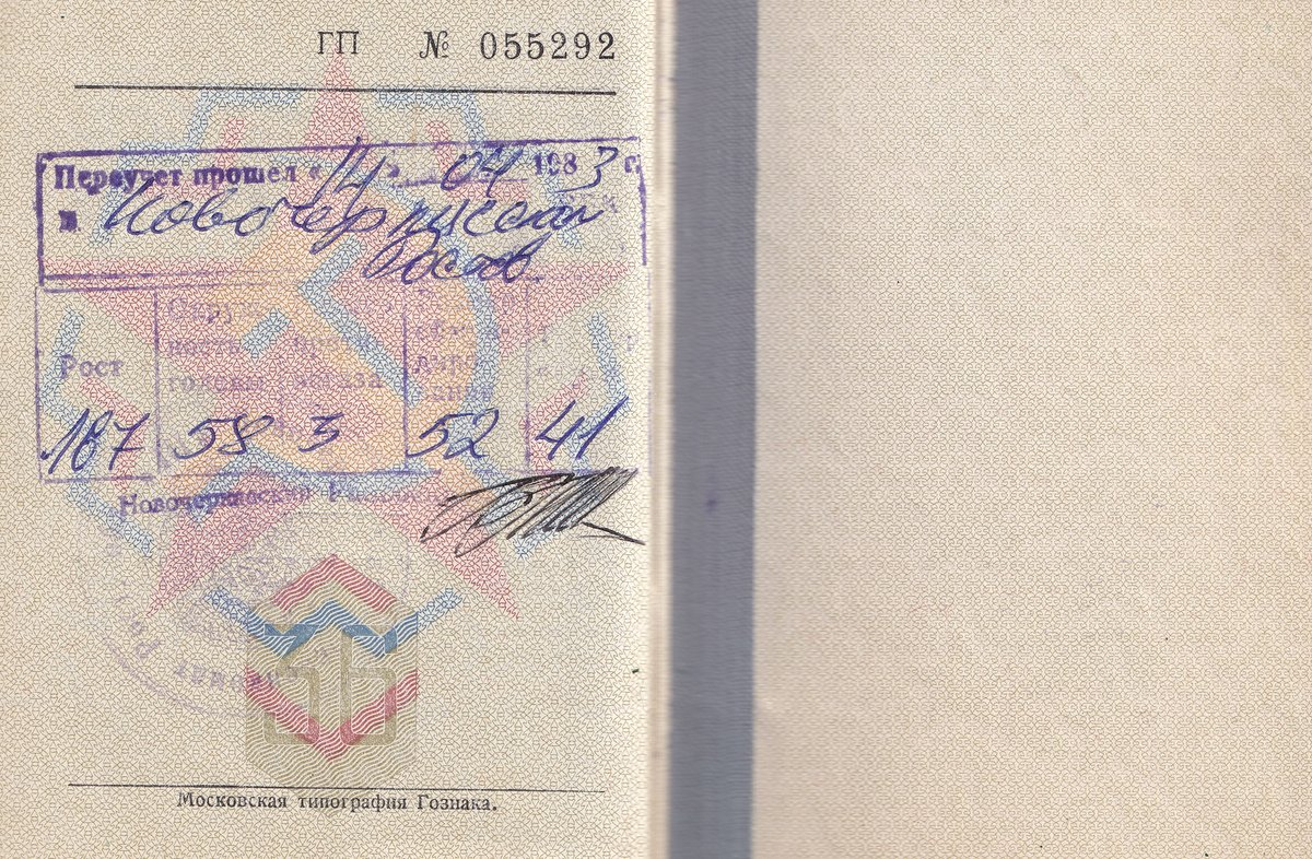 Козаев З. З. - Военный билет 07