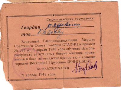 Козаев З. П. - Благодарность 03
