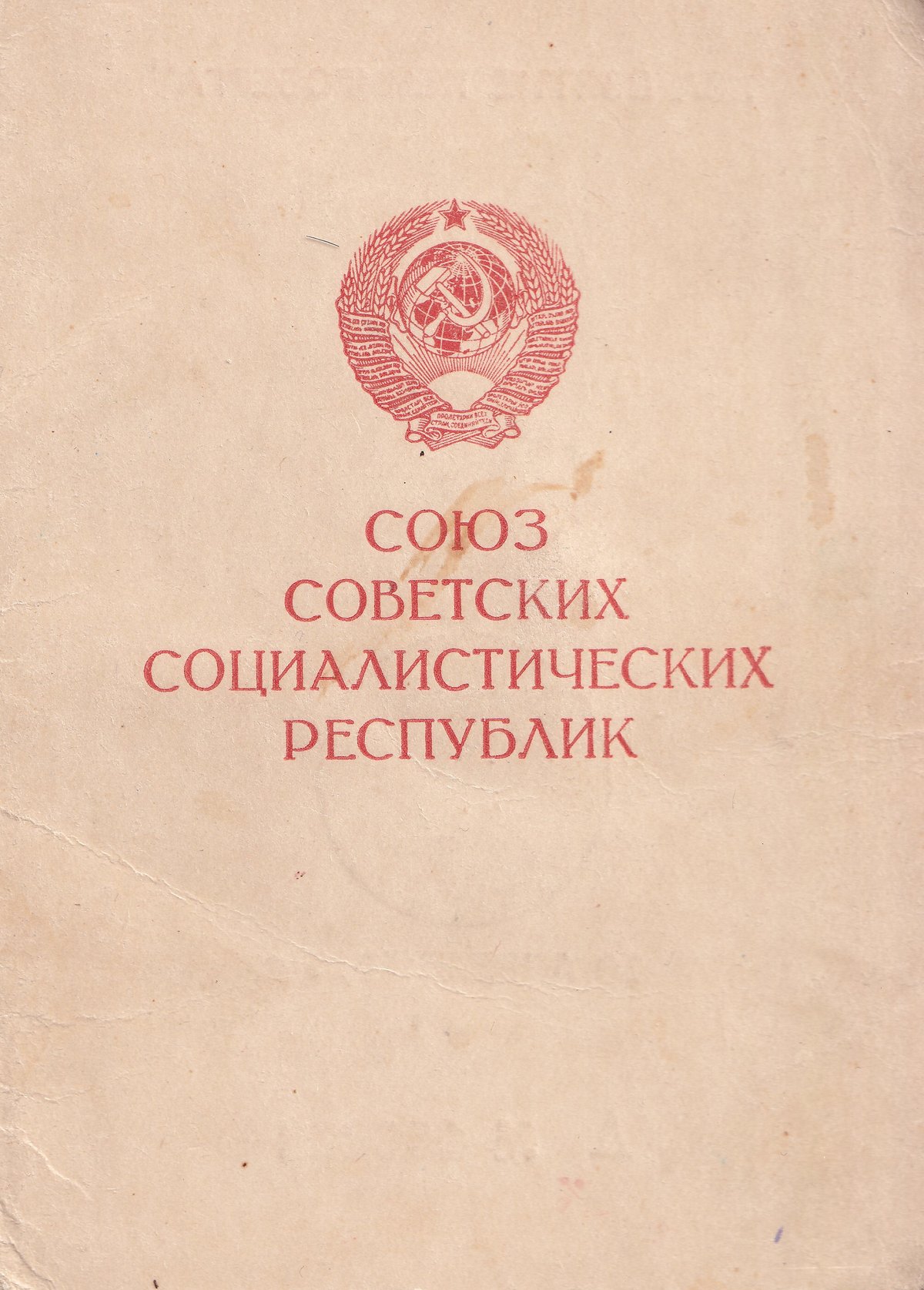 Козаев З. П. - Медаль «За взятие Кенигсберга» (обложка)