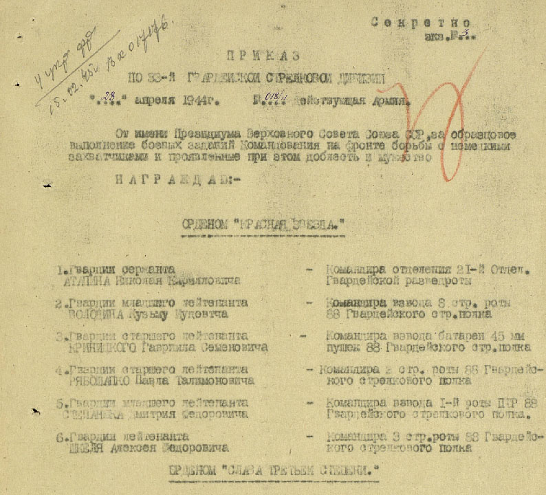 Козаев З. П. - Медаль «За боевые заслуги» - Приказ подразделения (1ая страница)
