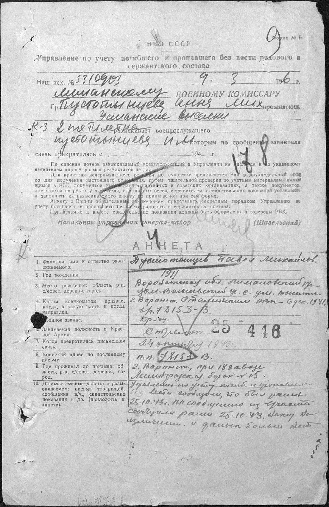 Пустотынцев П. М. - Документы уточняющие потери (1)