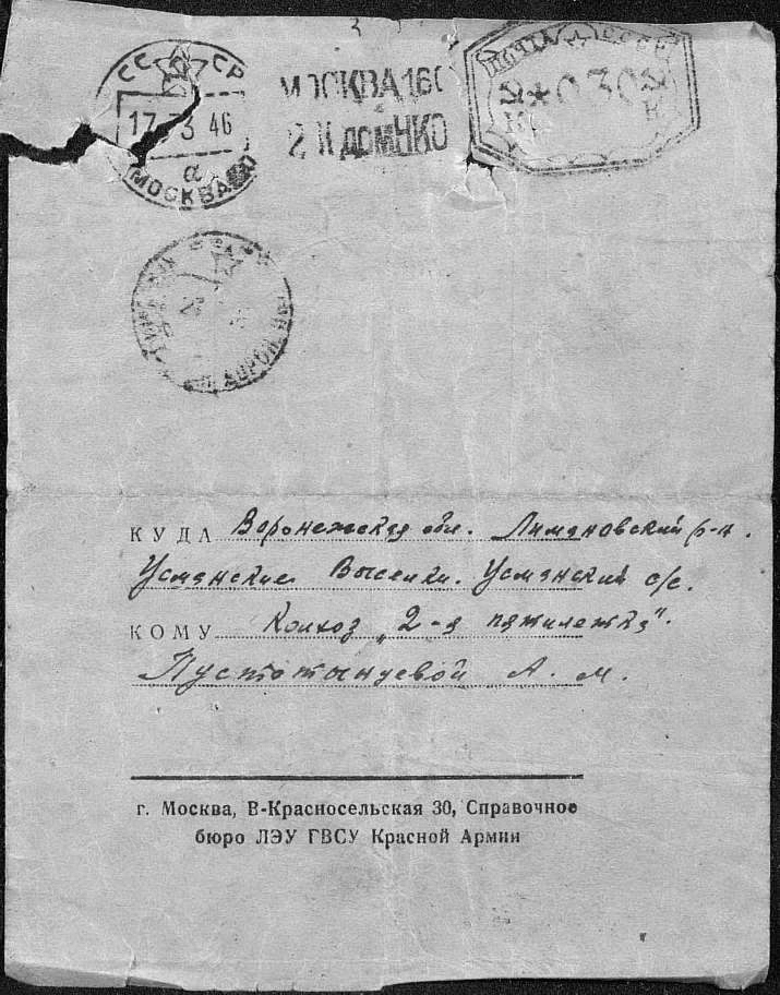 Пустотынцев П. М. - Документы уточняющие потери (6)