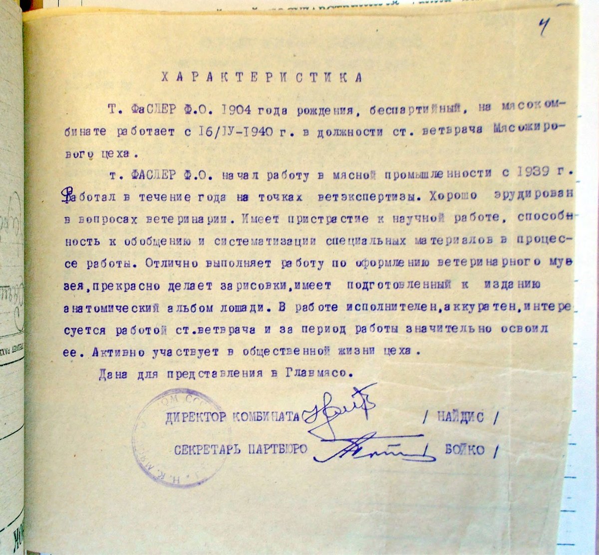 Личное дело: Фаслер Ф. О. - Лист 05 - Характеристика