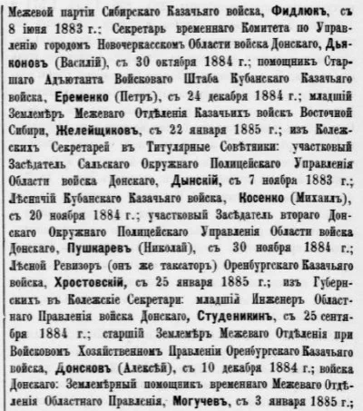 «Русский инвалид» за 1885 год - стр 1