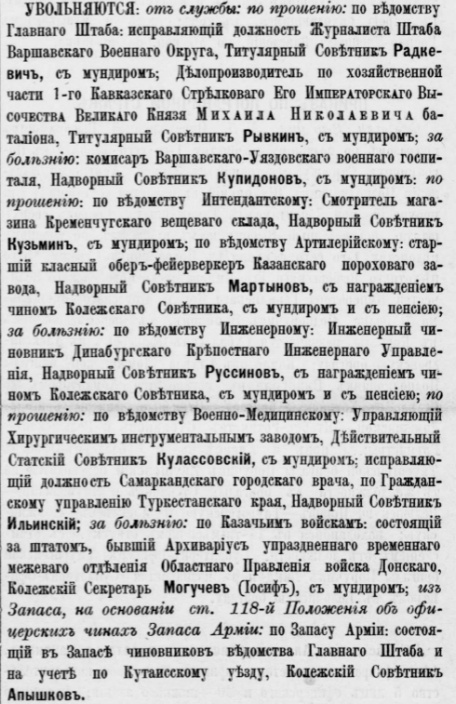 Русский инвалид за 1892 год - стр. 1