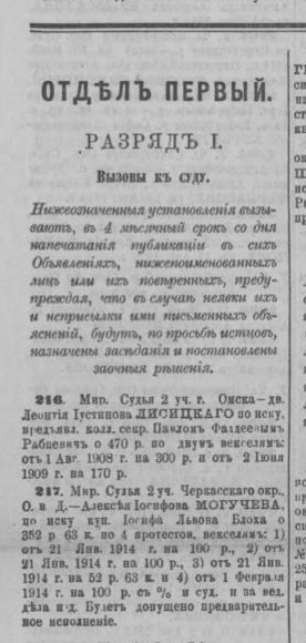 Сенатские объявления - 1917 год - стр. 1