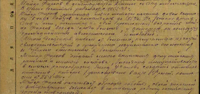 Фирсов М. М. - Медаль «За боевые заслуги» - Описание подвига