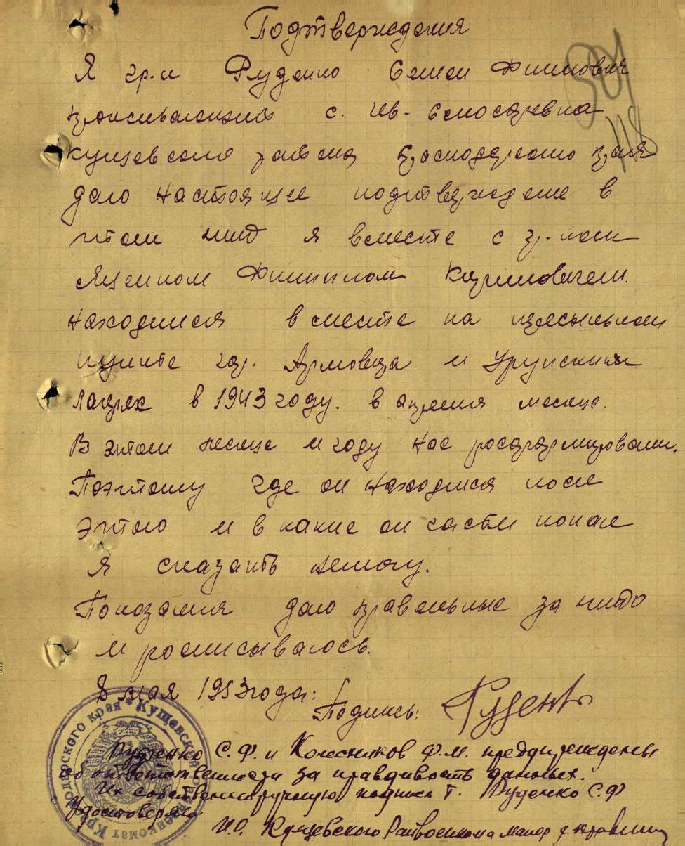 Яценко Ф. К. - Документ о потерях 05