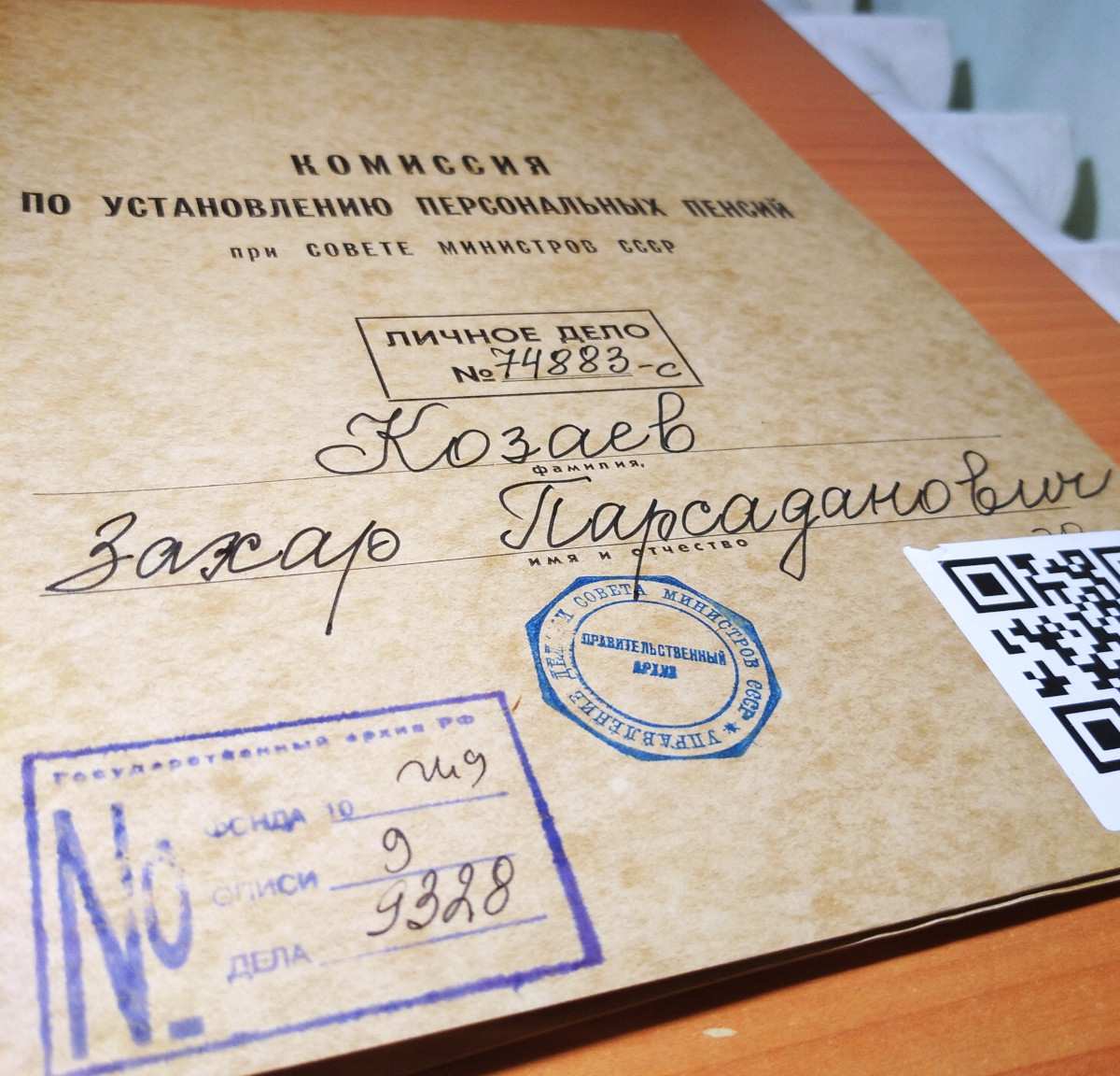 §28. Персональная пенсия — что за зверь такой?