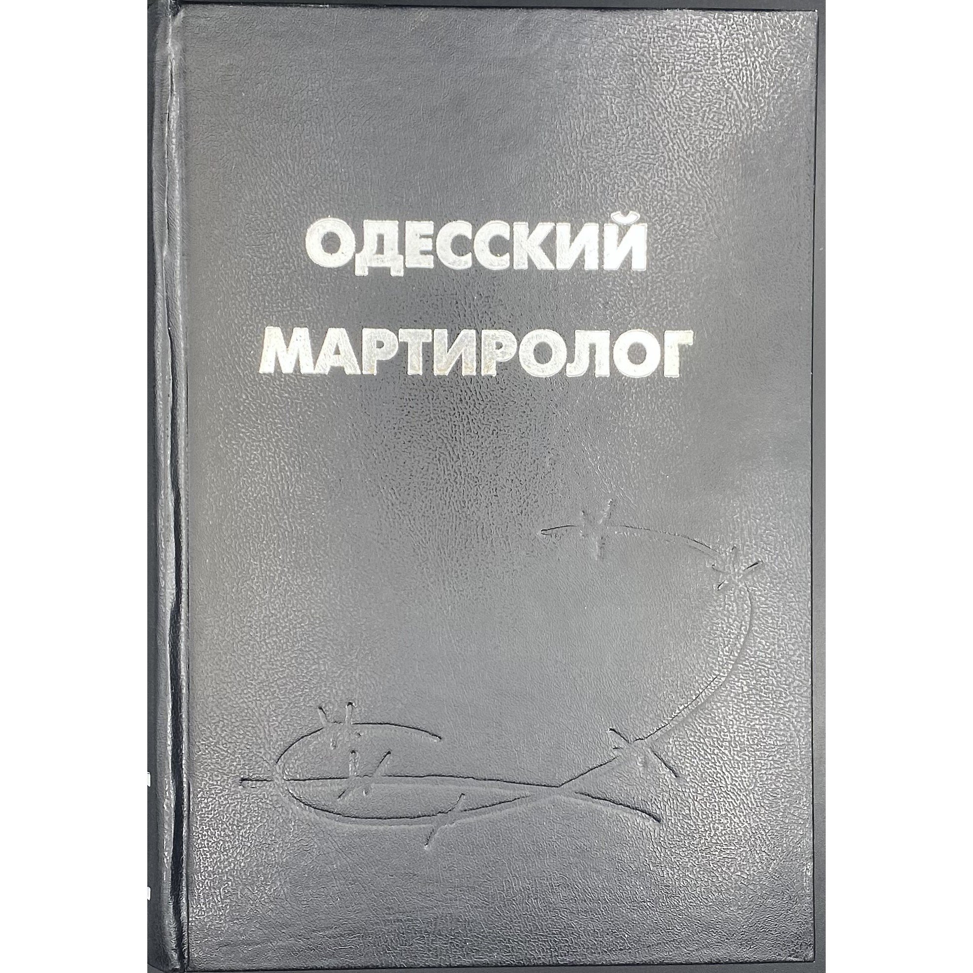 Одесский академический центр (Украина)