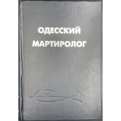 Одесский академический центр (Украина)