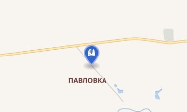 Павловка