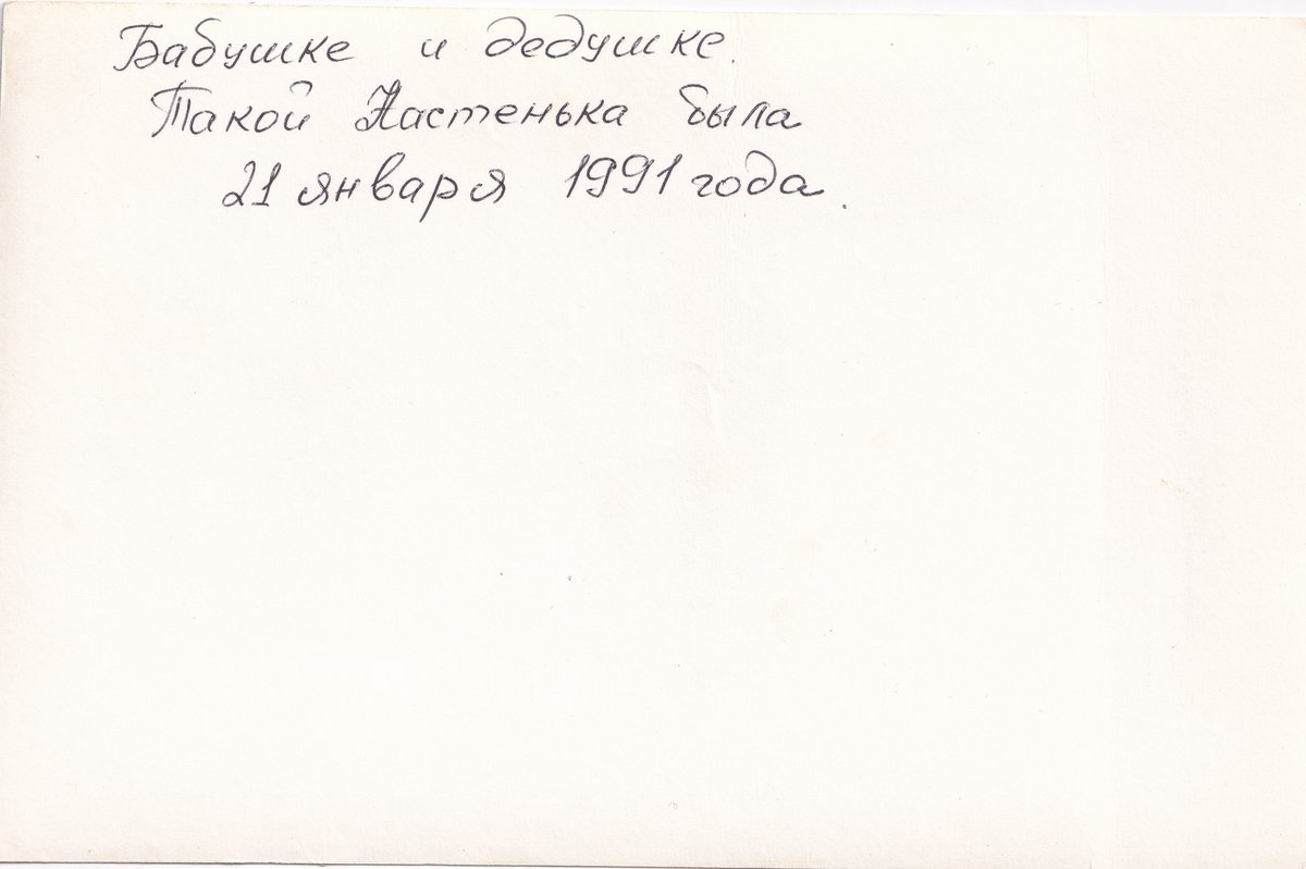 Козаева А. Г. - Фото 05 (оборот)