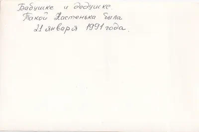 Козаева А. Г. - Фото 05 (оборот)