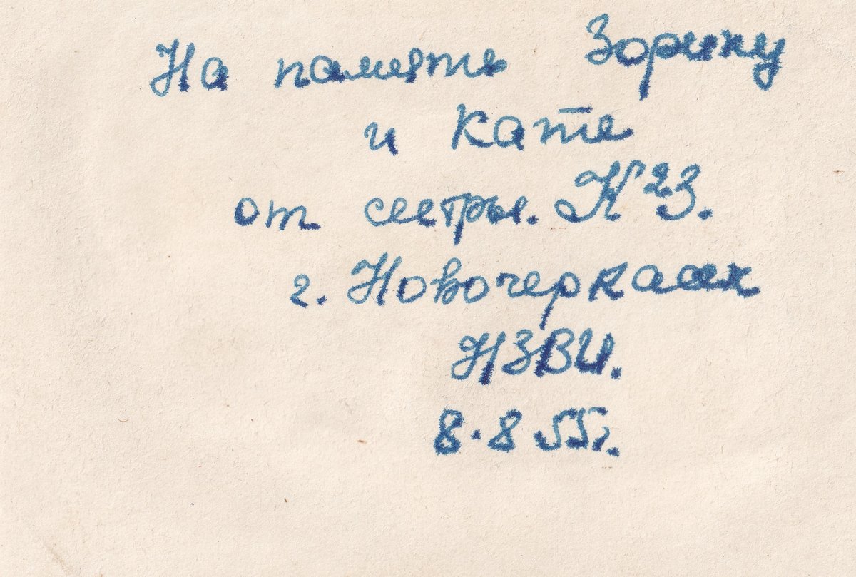 Козаева К. З. - Фото 02 (оборот)