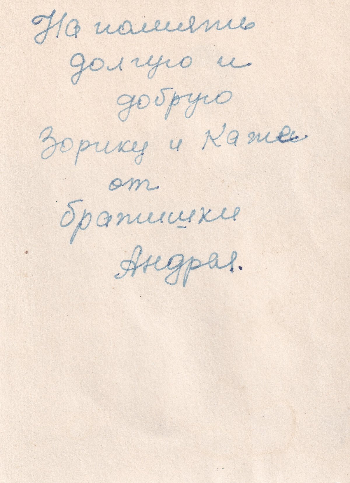 Козаев А. З. - Фото 06 (оборот)