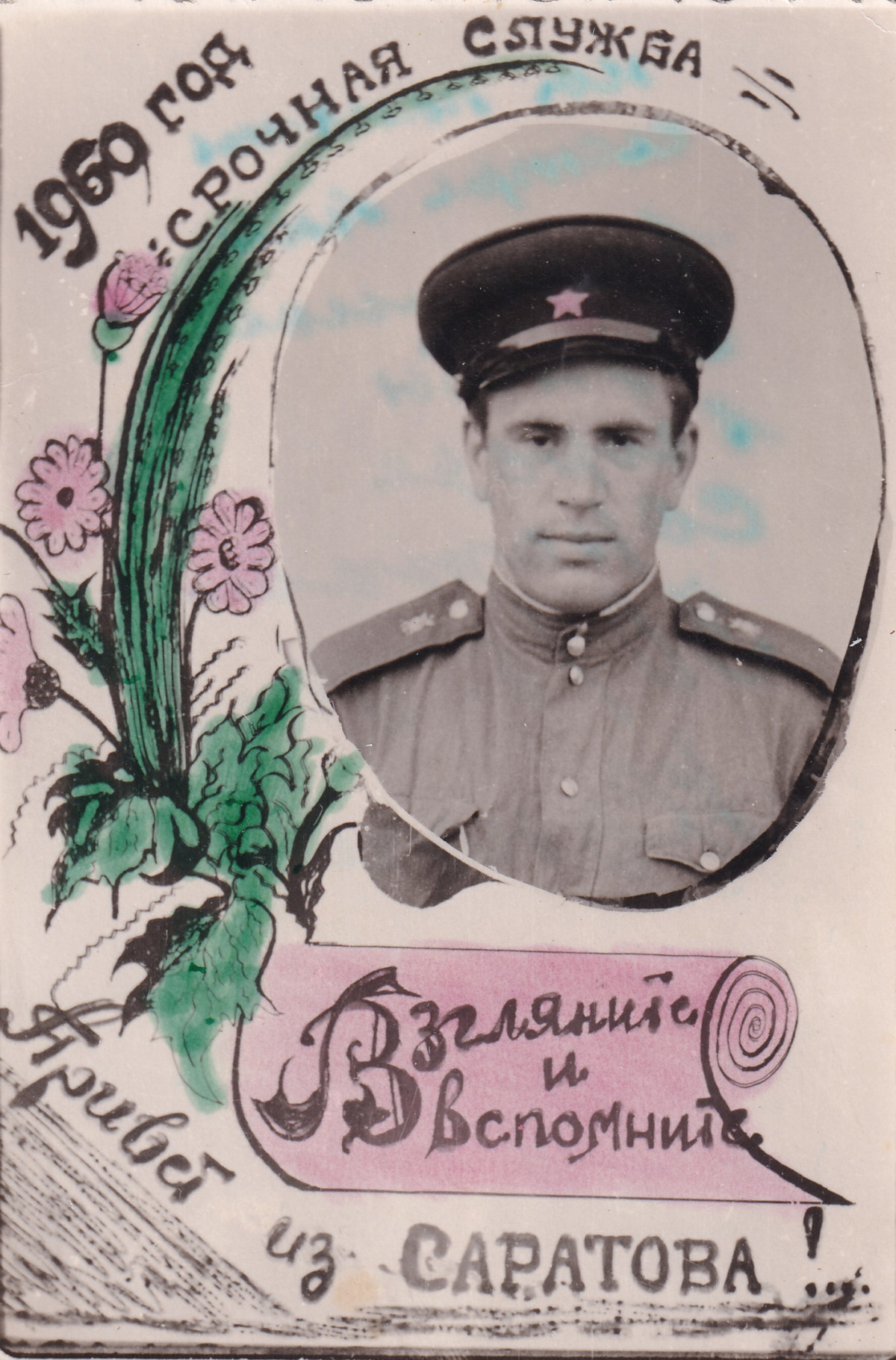 Сукочев В. Г. - Фото из армии 02