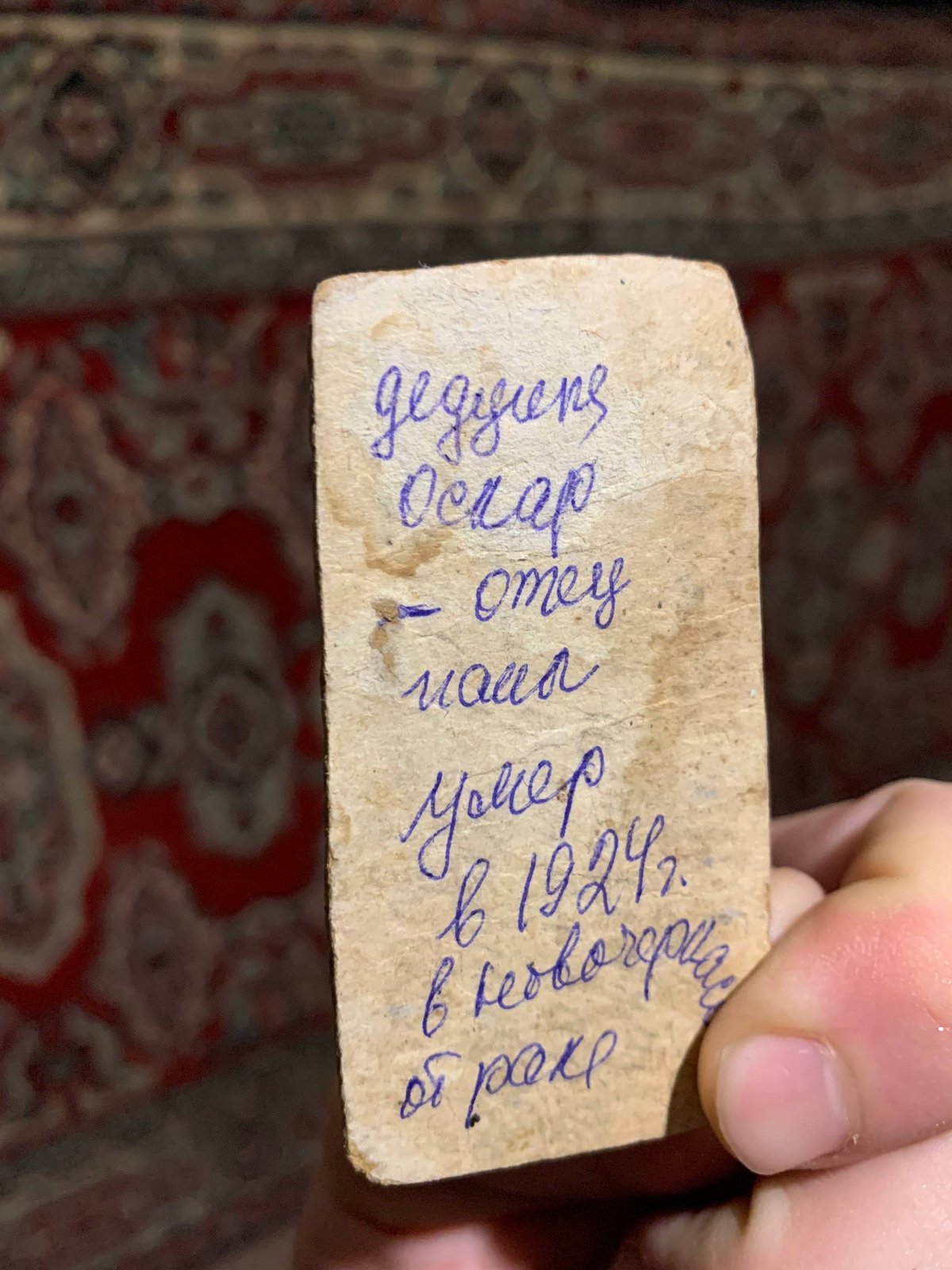 Фасслер О. В. - Фото 02 (оборот)