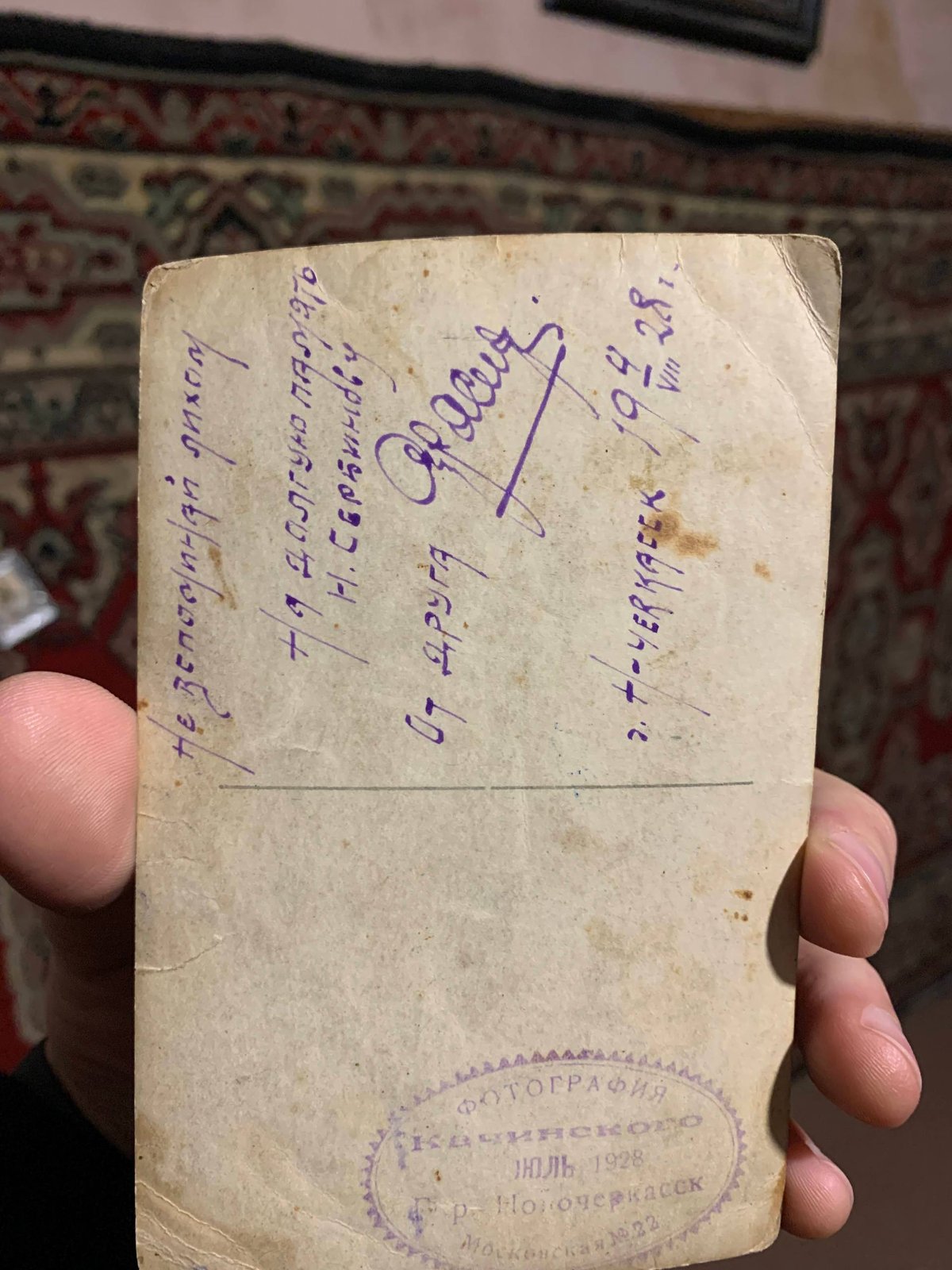 Фасслер Ф. О. - Фото 01 (оборот)