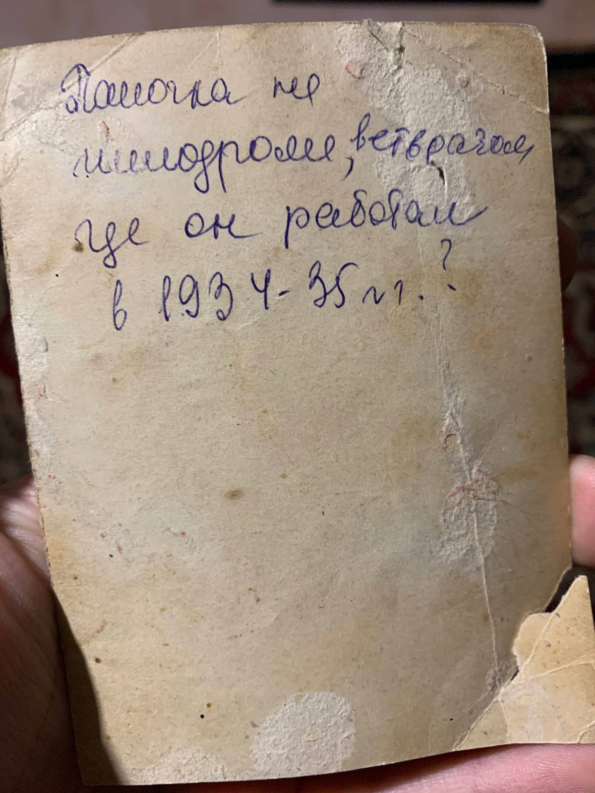 Фасслер Ф. О. - Фото 03 (оборот)